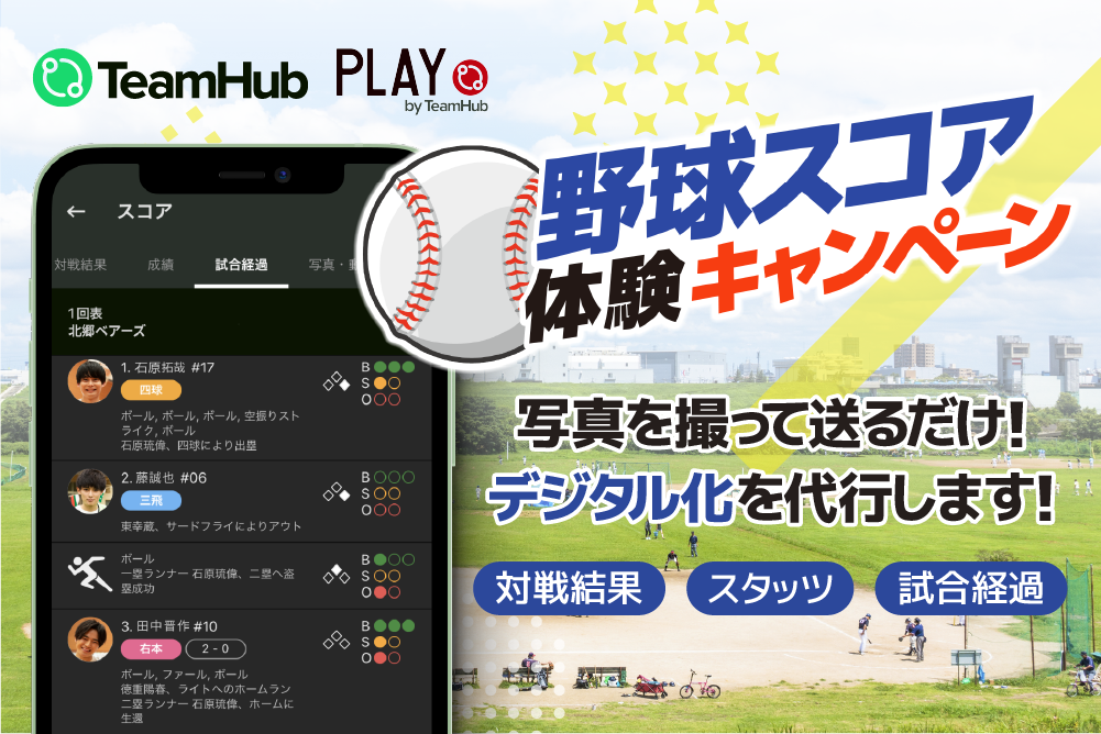 社会人野球クラブチーム―データ・ガイドブック |本 | 通販 | Amazon