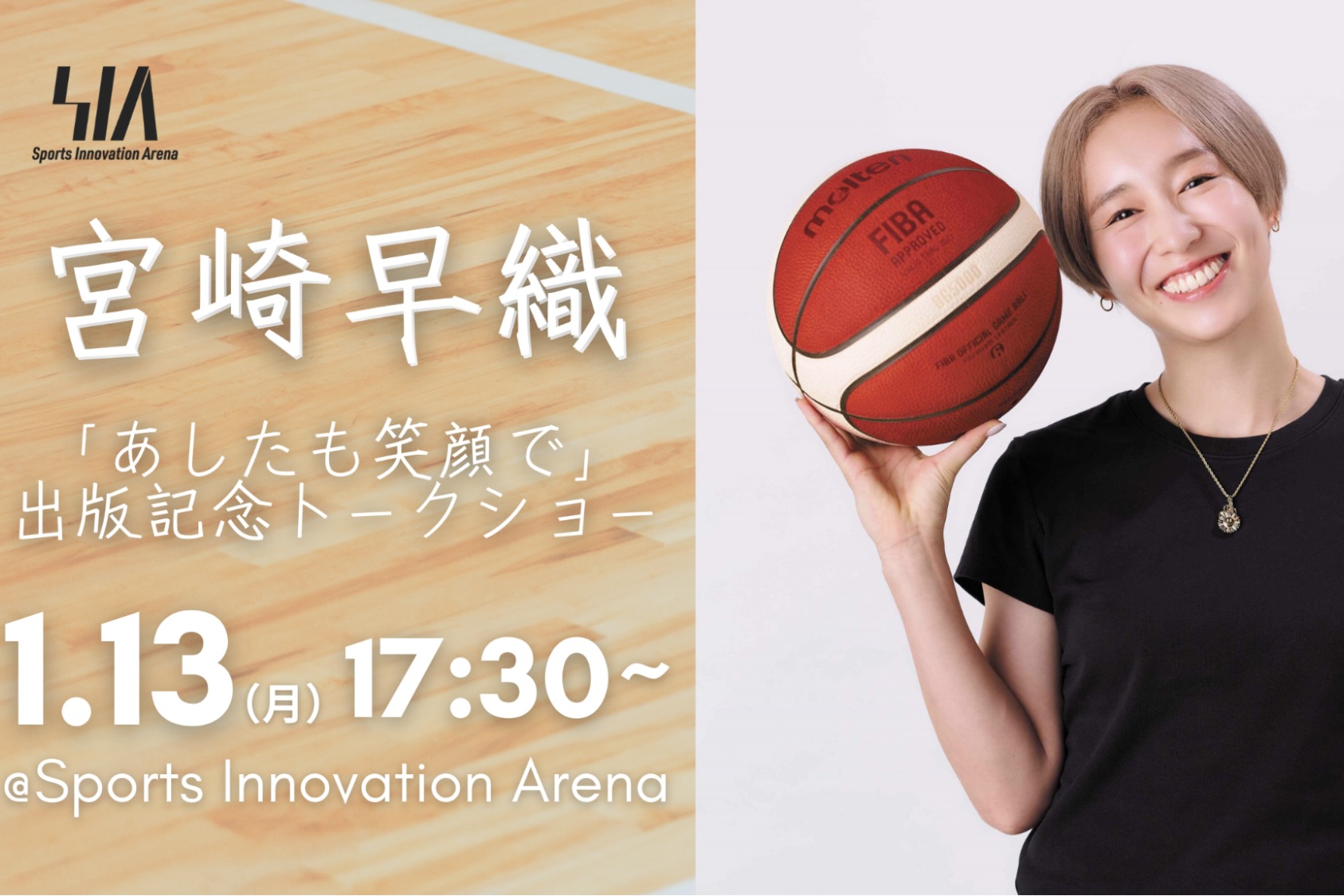 lil-gufdss　宮崎早織選手プレイヤーズシャツ miyazaki_event.jpeg
